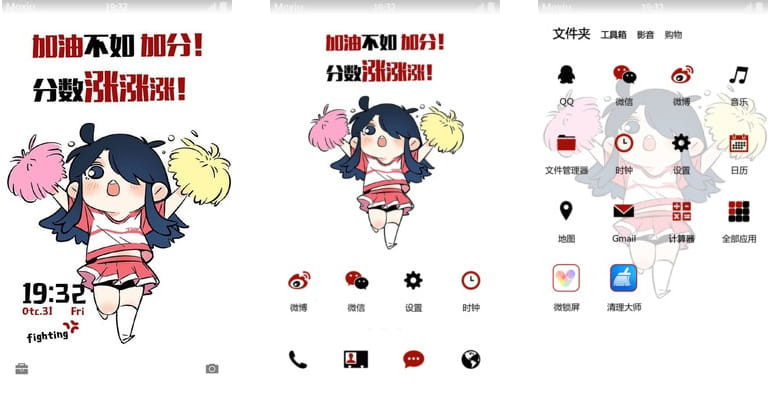 时秒为你加分！高考加油 安卓手机主题