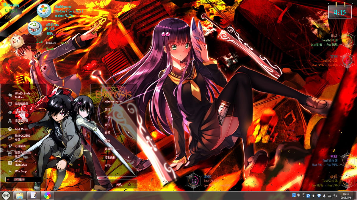 <Win7主题> 双星之阴阳师 焔魔堂×红绪