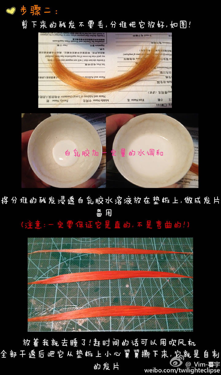 Cos假发造型教程 高坂穗乃果 lovelive！