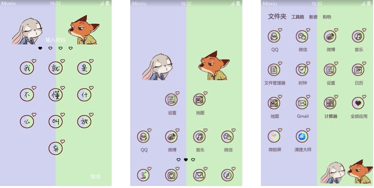 朱迪胡克 清新分界线 安卓手机主题