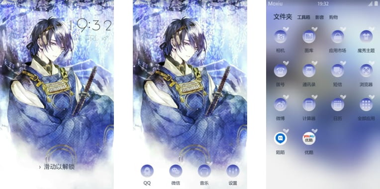 爷爷 三日月宗近 安卓手机主题