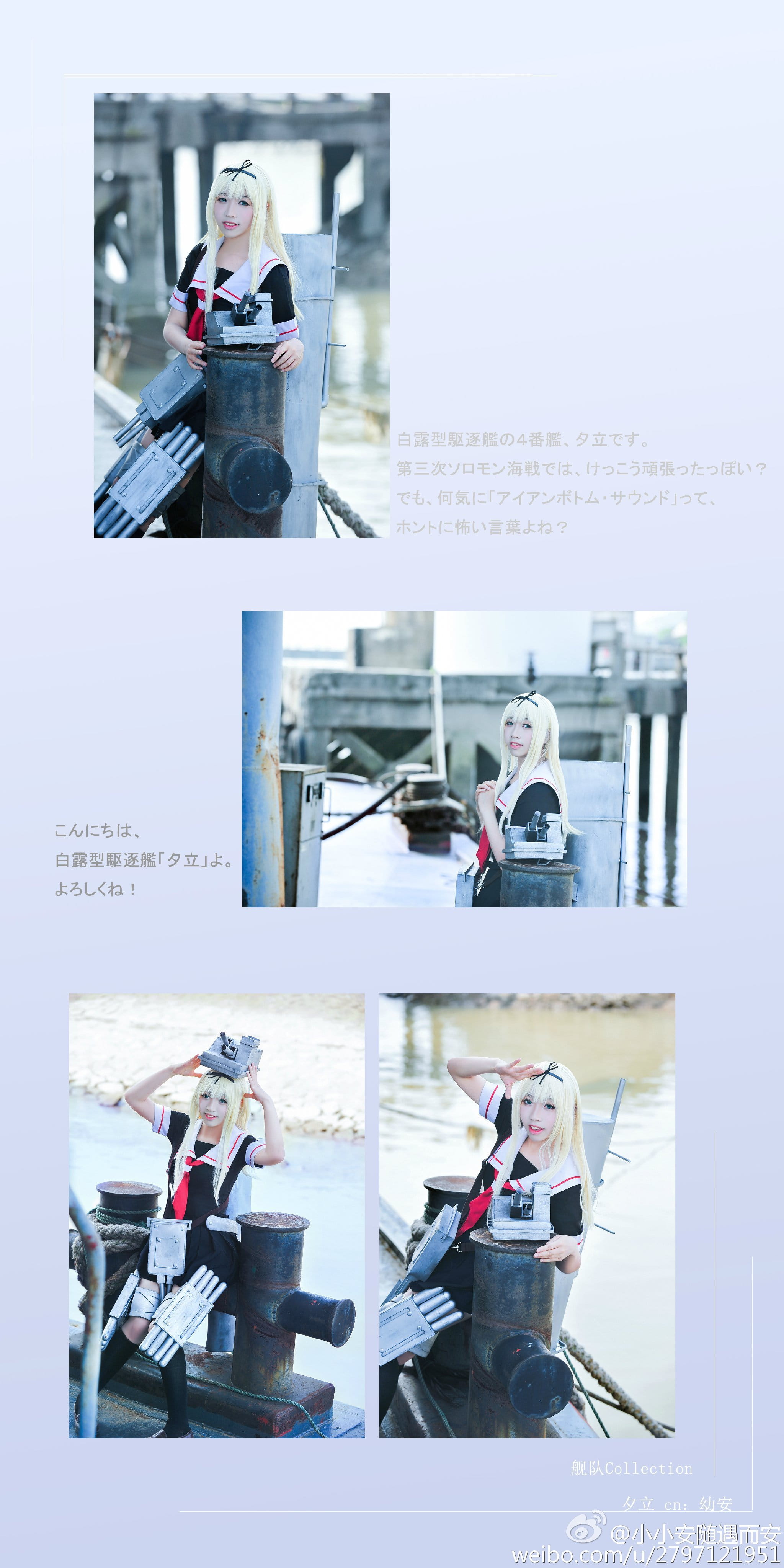 【授权】你好，白露级驱逐舰「夕立」哟。请多关照