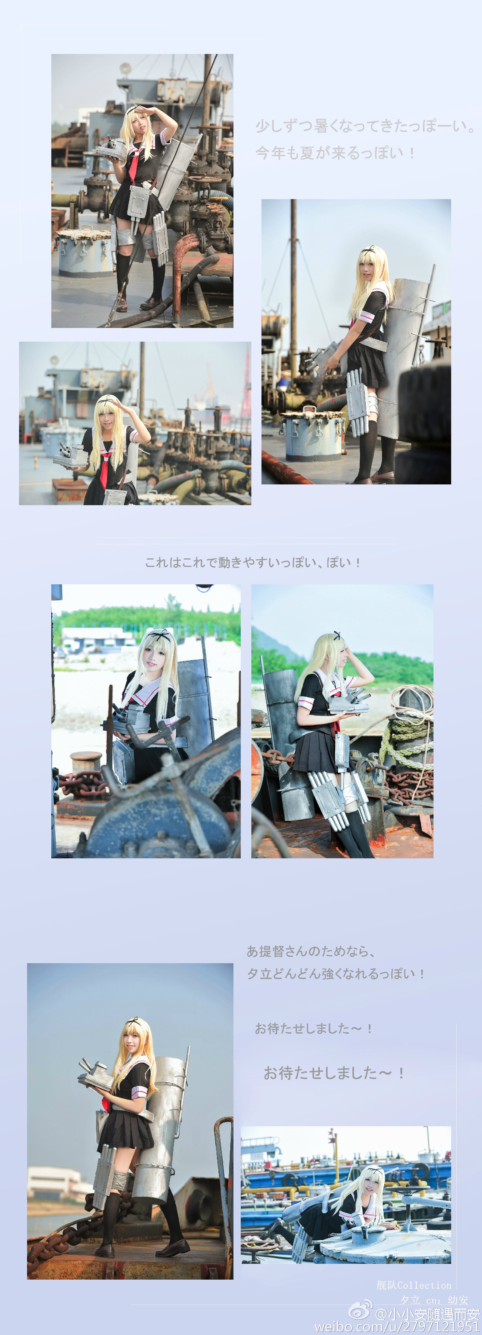 【授权】你好，白露级驱逐舰「夕立」哟。请多关照