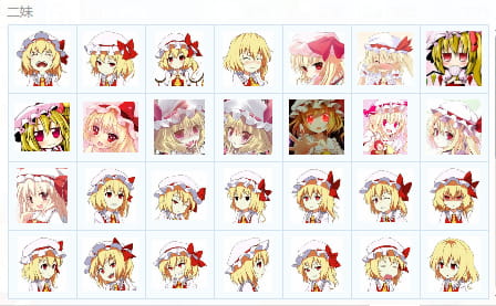 芙兰朵露 动漫QQ表情包 东方Project