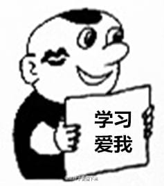 高考作文我爱学习限量表情包
