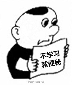 高考作文我爱学习限量表情包