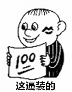 高考作文我爱学习限量表情包