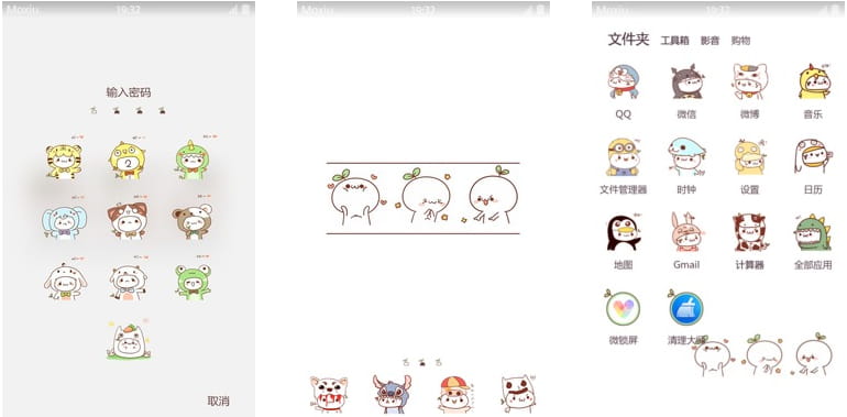 颜文字长草君 萌萌锁屏 安卓手机主题