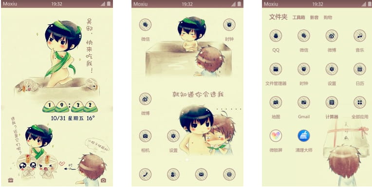 天真无邪之热情粽夏 安卓手机主题下载