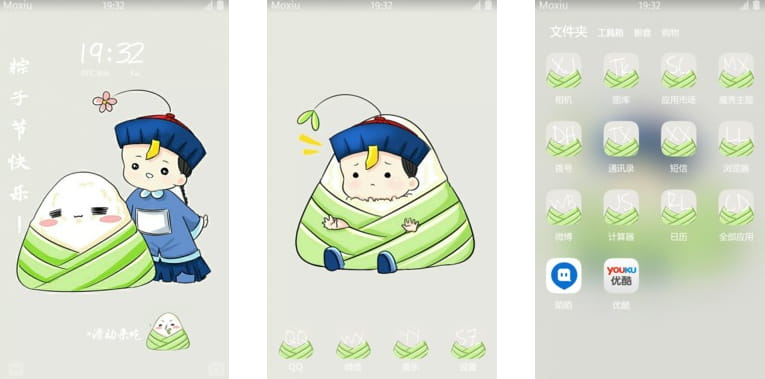 小僵尸之粽子节快乐 安卓手机主题下载