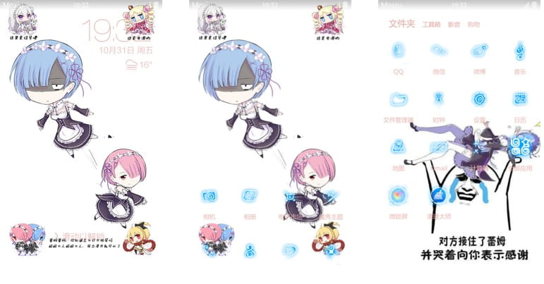 从零开始的丢你蕾姆 安卓手机主题