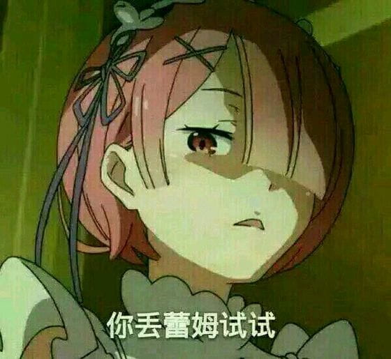 从零开始的丢你蕾姆 安卓手机主题