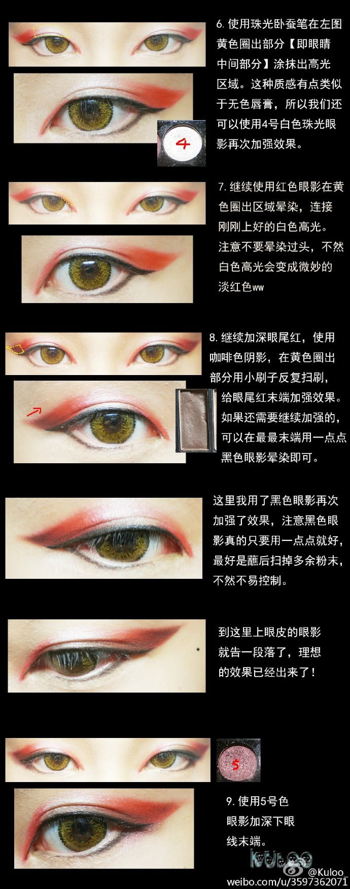 刀剑乱舞 cos妆教程 鸣狐眼妆详细讲解~