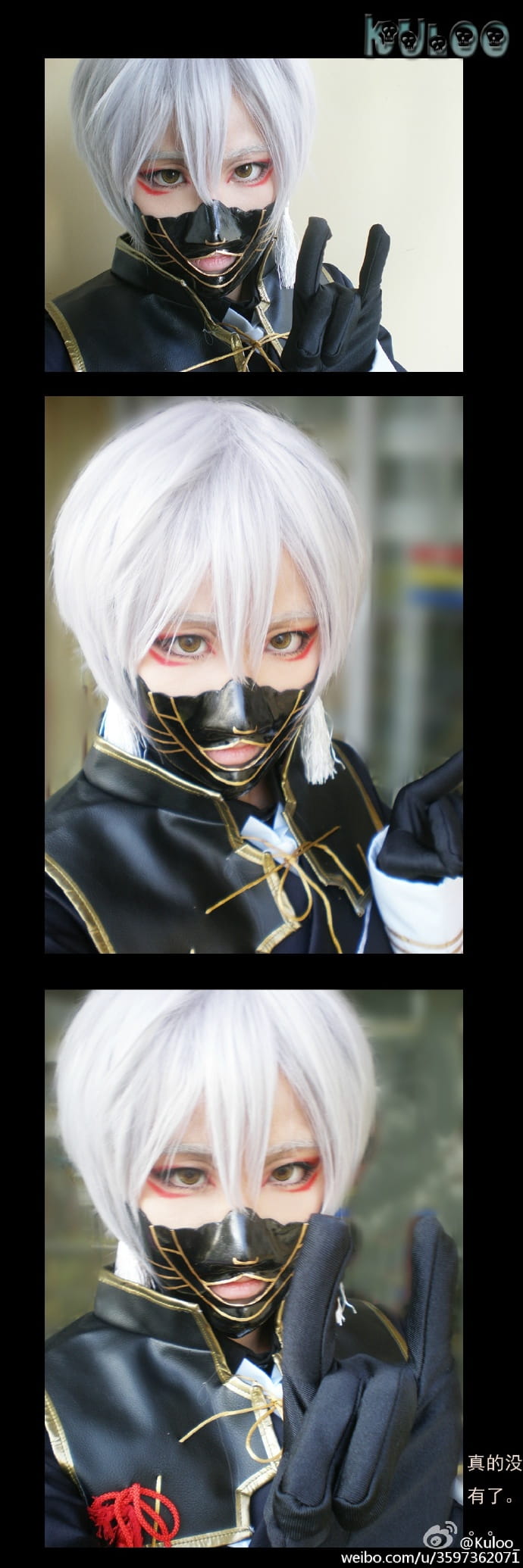 刀剑乱舞 cos妆教程 鸣狐眼妆详细讲解~