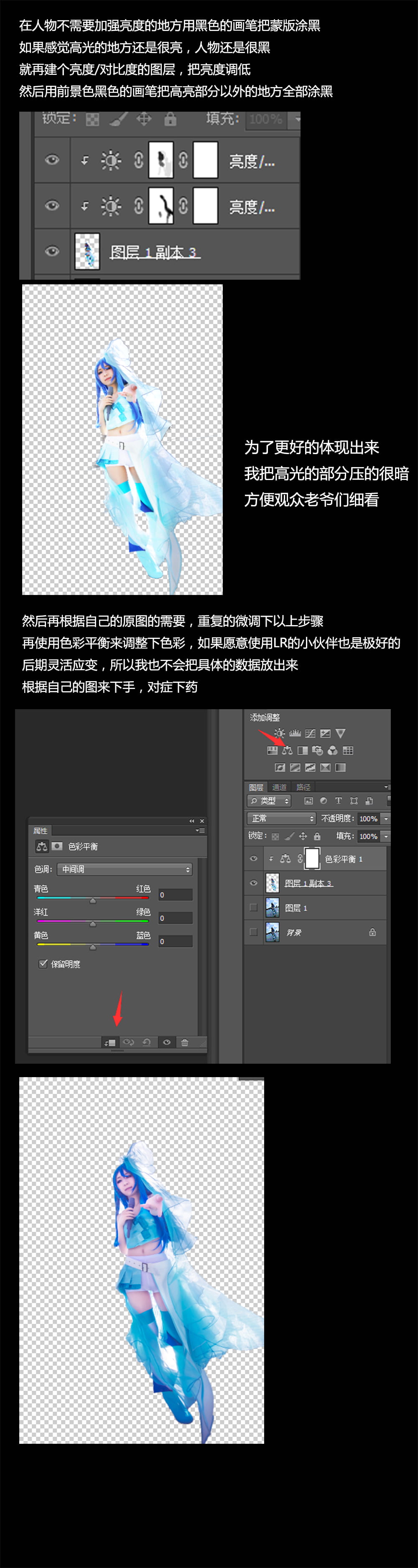 【COS后期】拯救原图教程