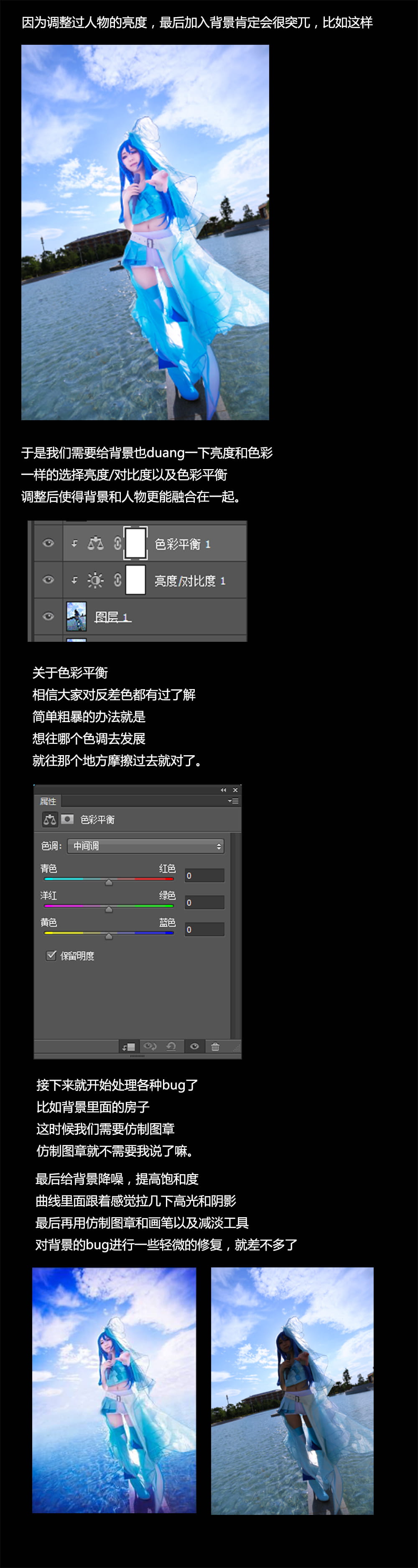 【COS后期】拯救原图教程