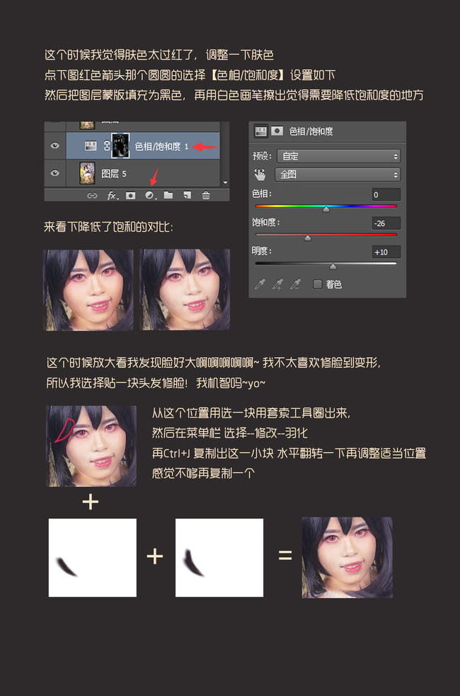【cos后期教程】love live！简单粗暴营造梦幻舞台效果！