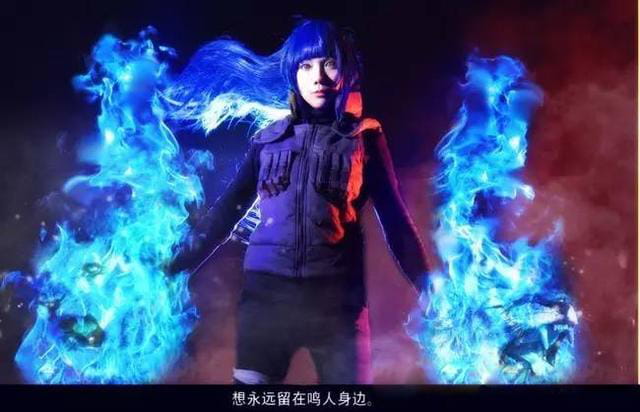 《火影忍者》鸣人娇妻成人版cosplay感动还原