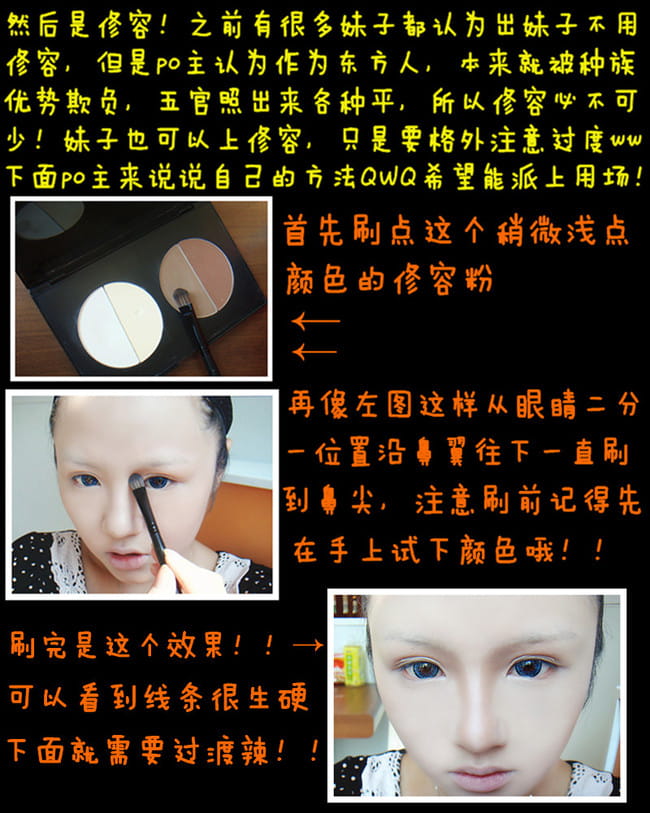 【cos妆教程】万用萌妹妆 神乐为例
