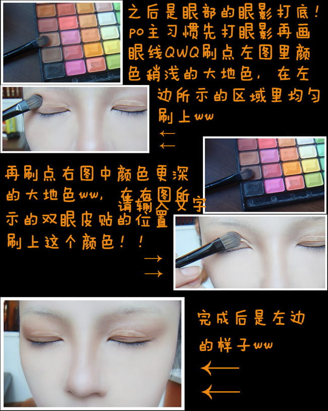 【cos妆教程】万用萌妹妆 神乐为例