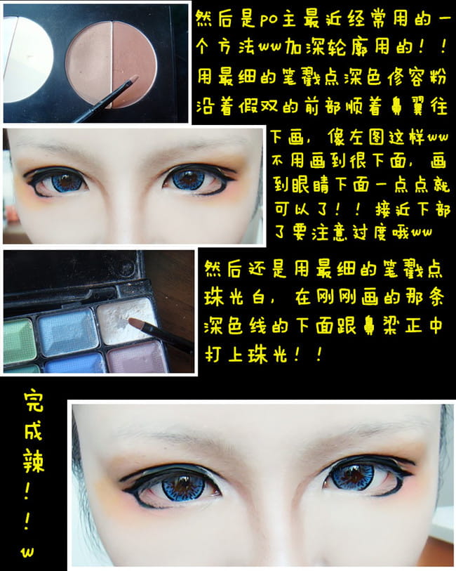 【cos妆教程】万用萌妹妆 神乐为例