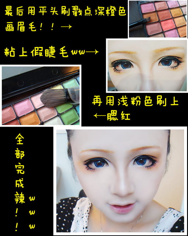 【cos妆教程】万用萌妹妆 神乐为例