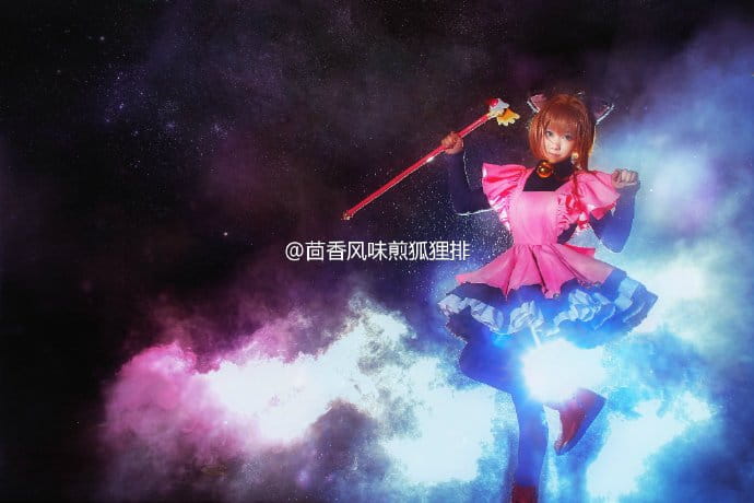 【授权】魔卡少女樱 木之本樱 cos