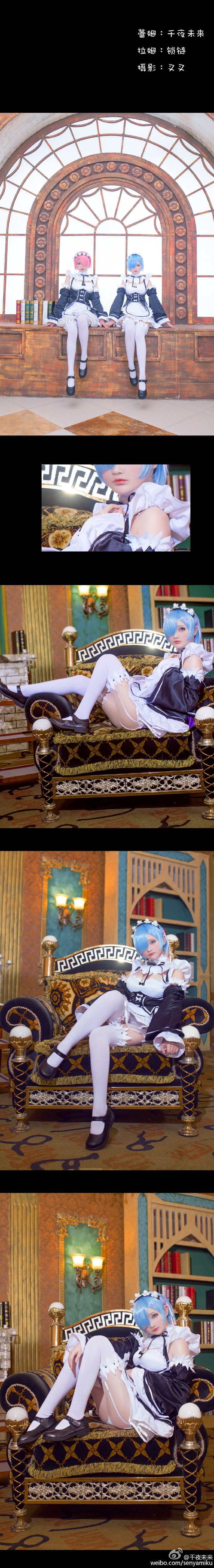 Re:从零开始的异世界生活 雷姆拉姆cos正片