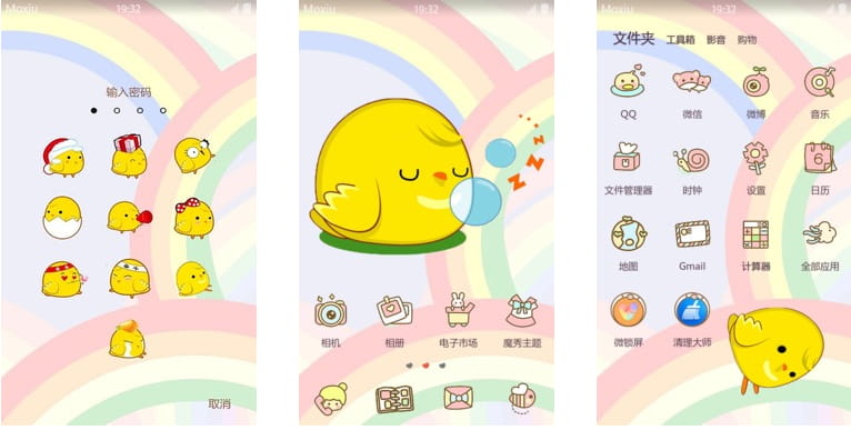 萌萌哒小黄鸡 安卓手机主题下载