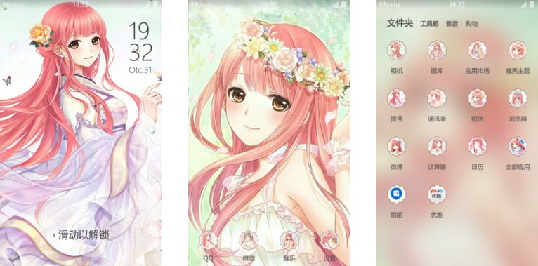 春日的奇迹暖暖 安卓手机主题下载