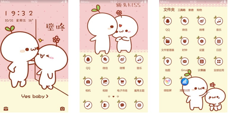 长草颜文字君 壁咚 安卓手机主题下载