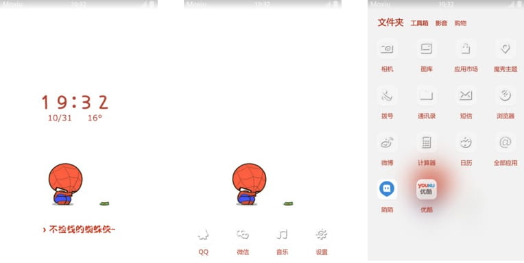 小小蜘蛛侠 安卓手机主题下载