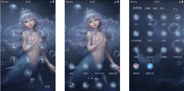 美人鱼 安卓手机主题下载