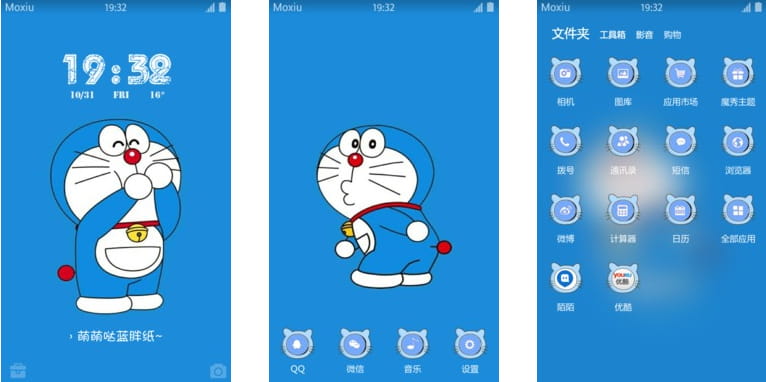 蓝胖子哆啦A梦 安卓手机主题下载