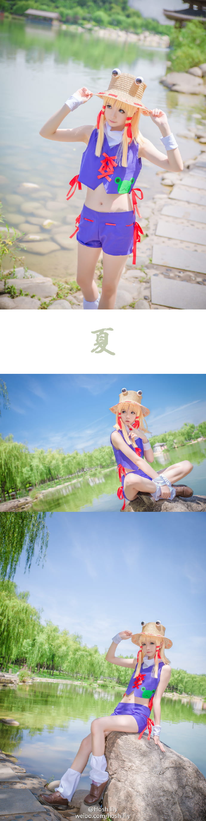 东方projec 泄矢诹访子cos