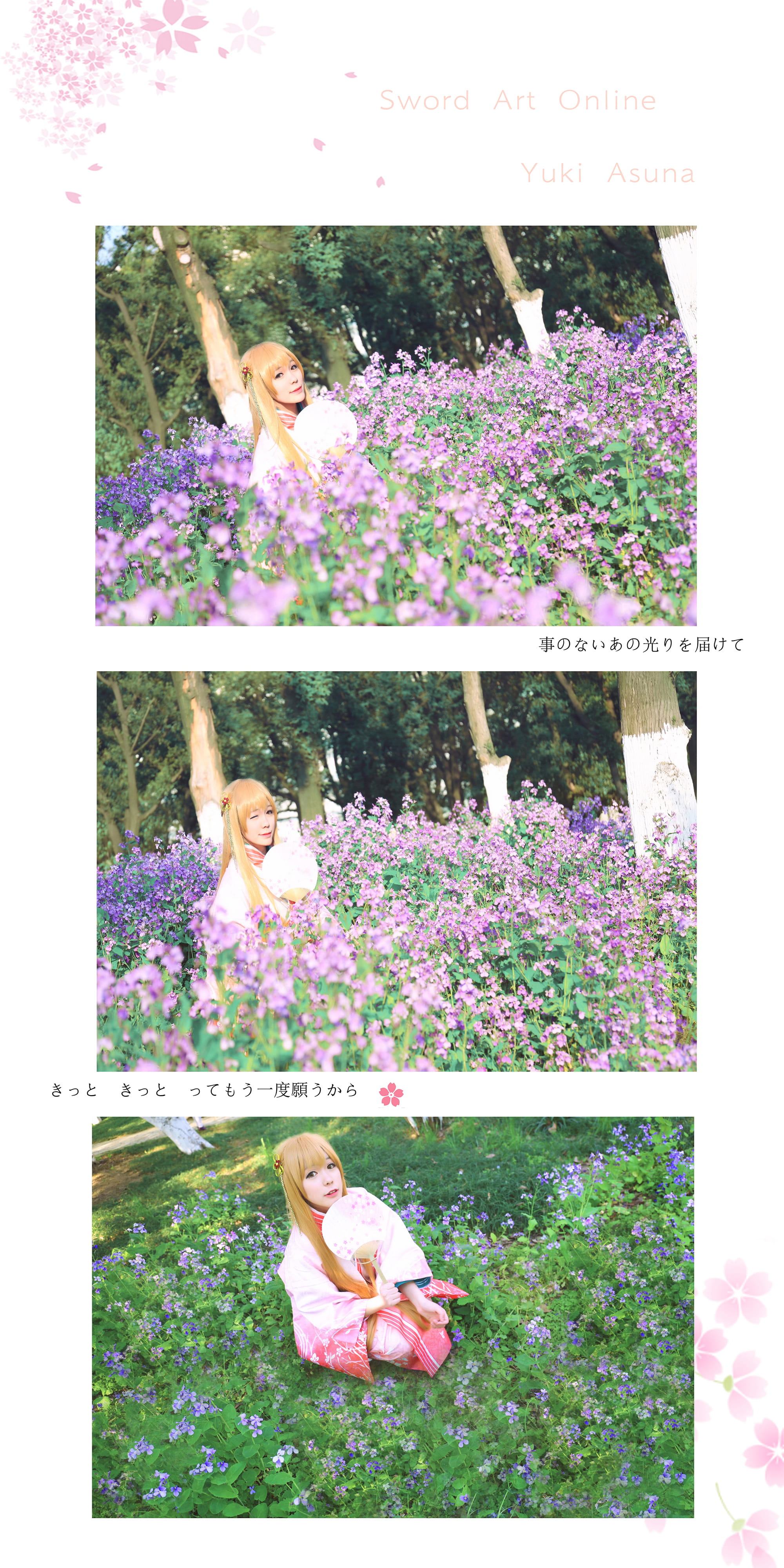 【授权】刀剑神域 亚丝娜新春和服cos