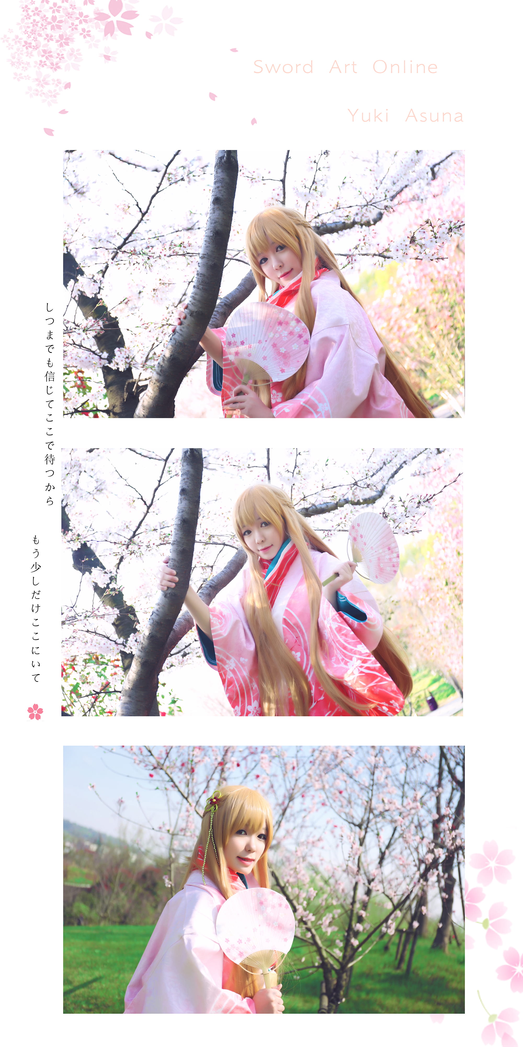 【授权】刀剑神域 亚丝娜新春和服cos