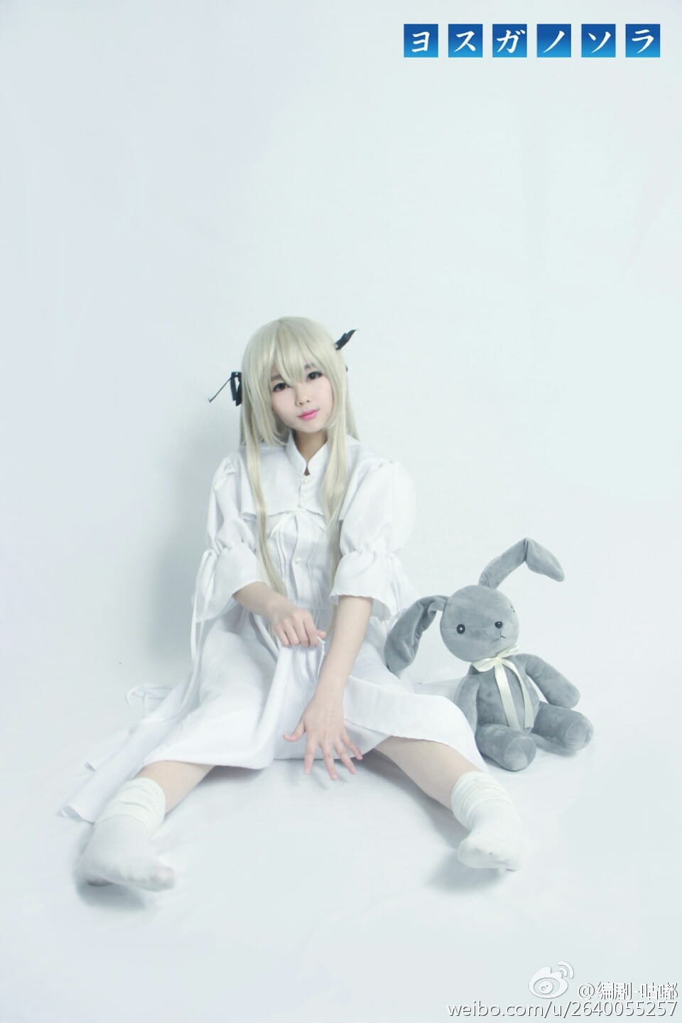 【授权】雪白无瑕 春日野穹cos