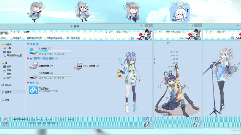 【win8/8.1主题】VOCALOID 洛天依（蓝） 下载