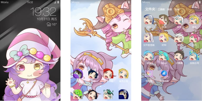 LOL 璐璐 安卓手机主题下载