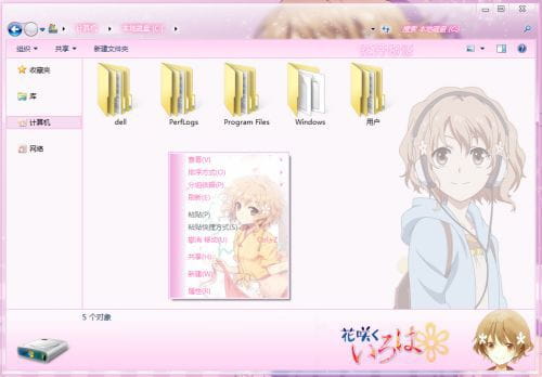 【win7主题】花开伊吕波-绪花 下载