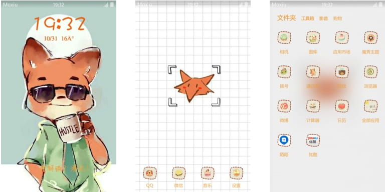 疯狂动物城 安卓手机主题下载