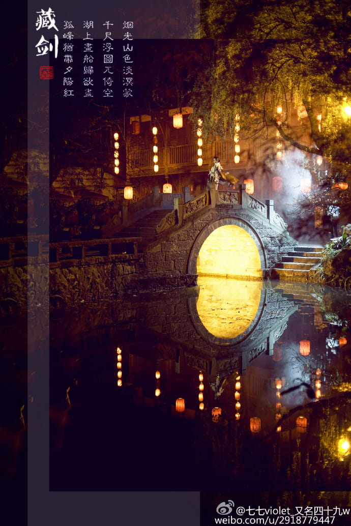 【授权】剑侠情缘网络版叁 藏剑成女 cos