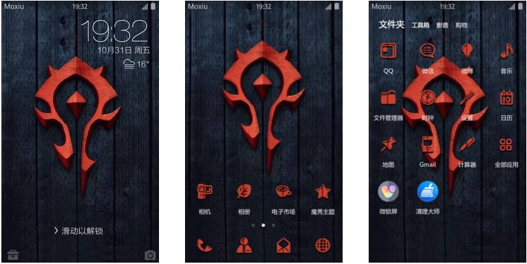 魔兽 兽人永不为奴！ 安卓手机主题下载