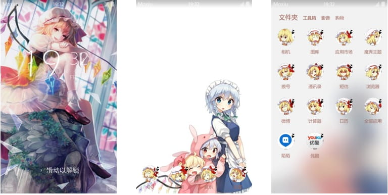 东方Project二小姐芙兰朵露 安卓手机主题下载