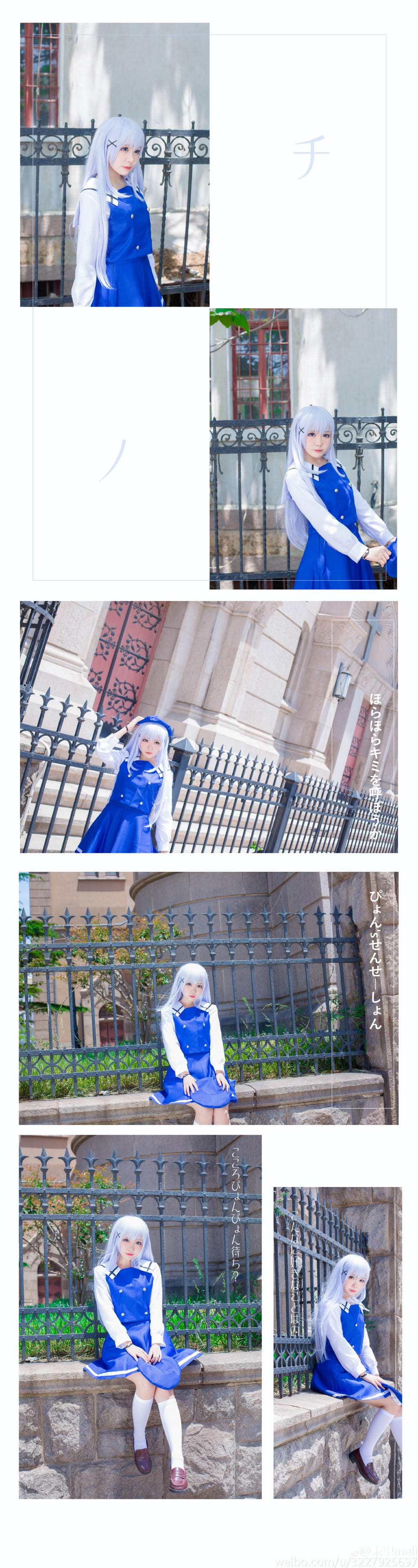 【授权】今天要点只智乃酱吗？ 香风智乃cos