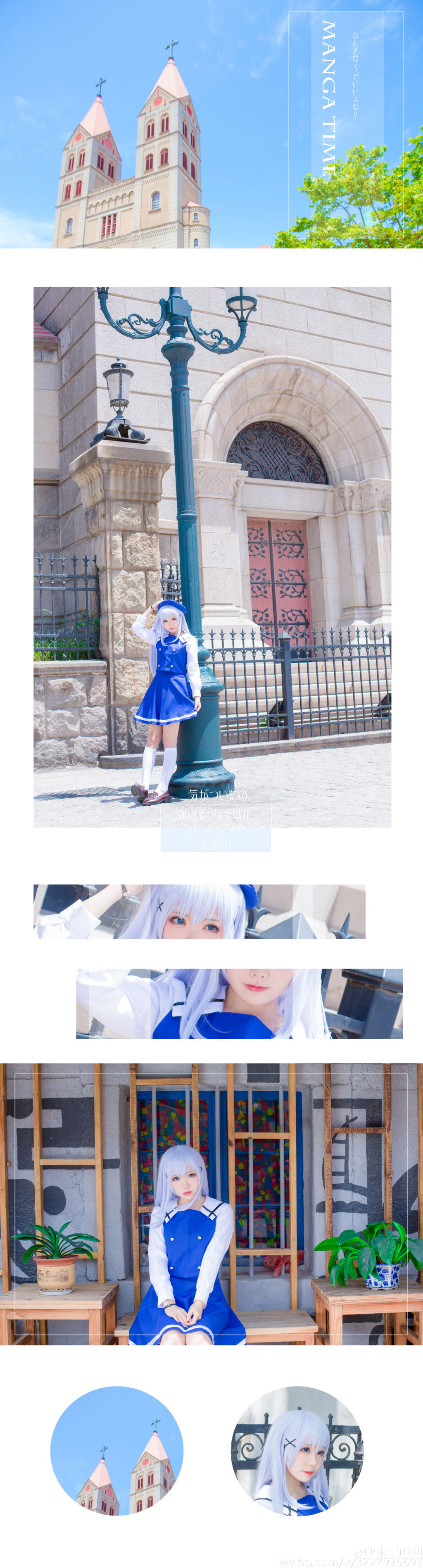 【授权】今天要点只智乃酱吗？ 香风智乃cos