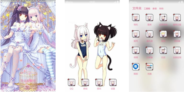 巧克力与香子兰之甜美香子兰 安卓手机主题下载