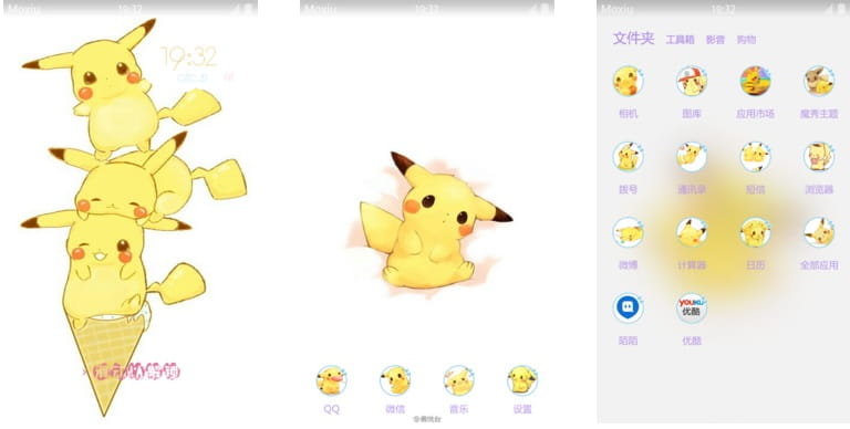 皮卡丘甜筒  安卓手机主题下载