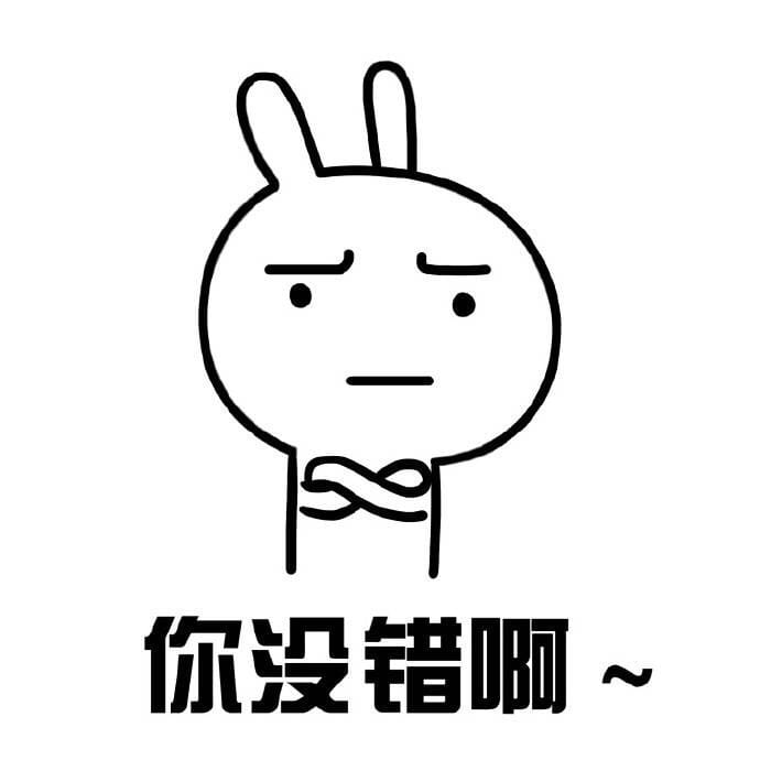 你走兔子系列 又出新表情啦！